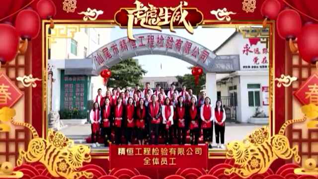 银川冉国职业技能培训有限公司全体员工给您拜年啦！